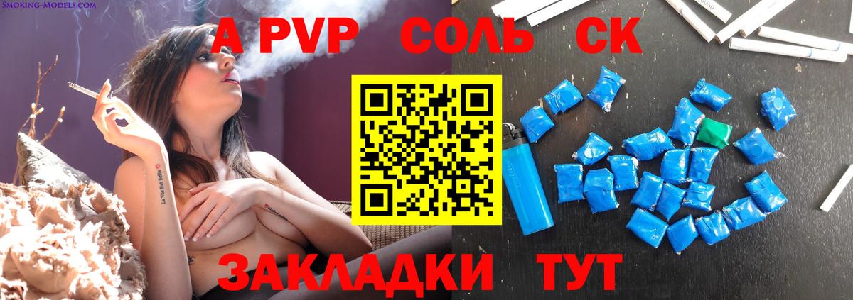Alfa_PVP Соль Сальск