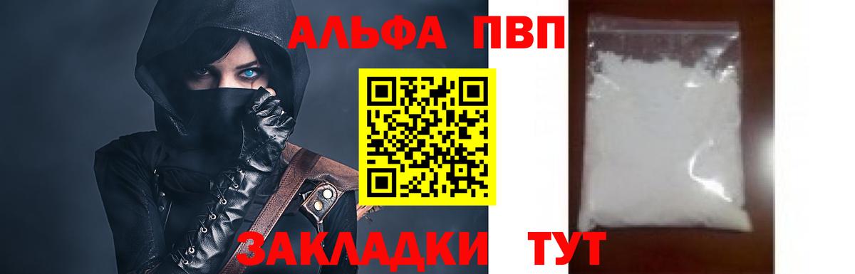 Сальск  A-PVP СК  APVP СК КРИС  Alpha-PVP Crystall  Вход с VPN 