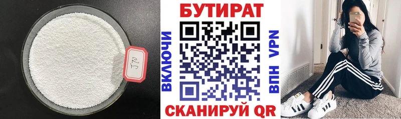как найти закладки  Сальск  МЕГА ONION  БУТИРАТ оксана 