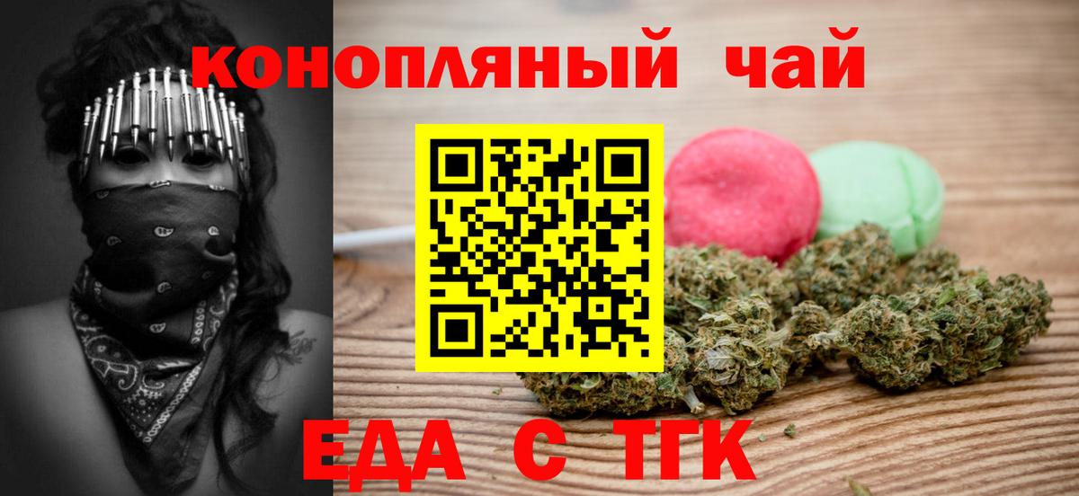 Сальск  Cannafood конопля  Вход с VPN 