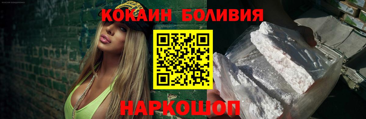 Кокаин 97% Сальск