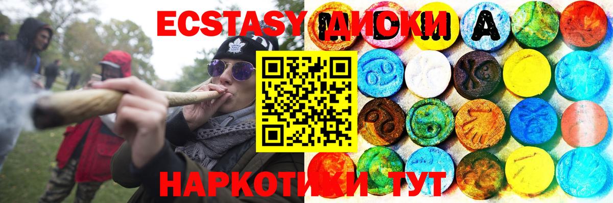 Ecstasy Punisher Сальск