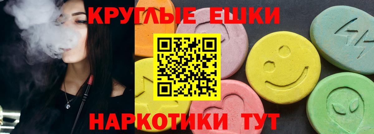 Сальск  ЭКСТАЗИ таблы  Вход с VPN 