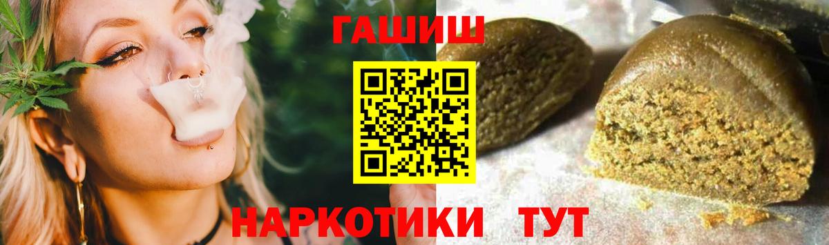 Сальск  Гашиш hashish  Вход с VPN  Гашиш Premium 