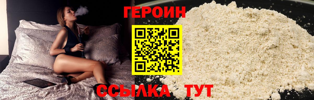 ГЕРОИН белый  Вход с VPN  Сальск 