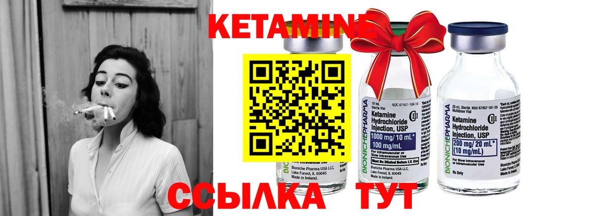 Кетамин ketamine Сальск