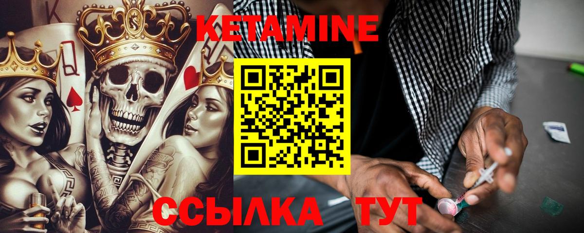 Сальск  КЕТАМИН ketamine  Вход с VPN 