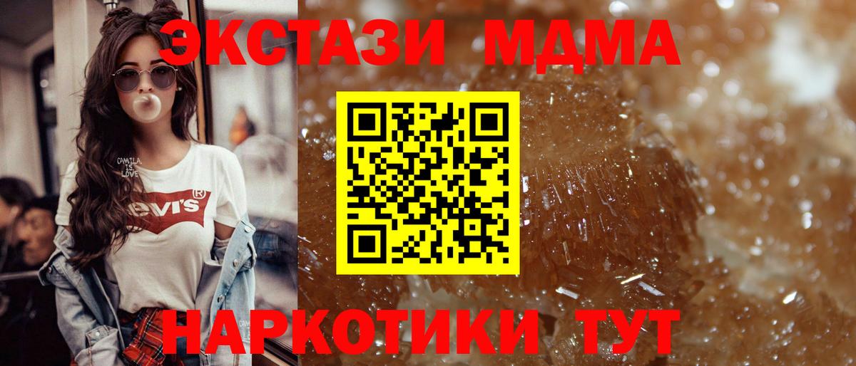 MDMA VHQ  MDMA Molly  Вход с VPN  Сальск 