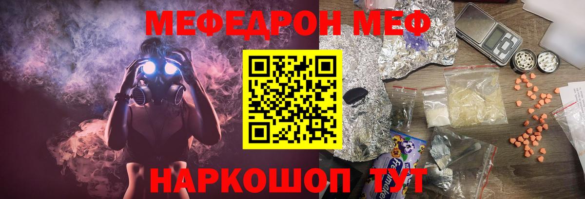 МЯУ-МЯУ кристаллы  Меф мука  Меф  Сальск  Меф  Вход с VPN 