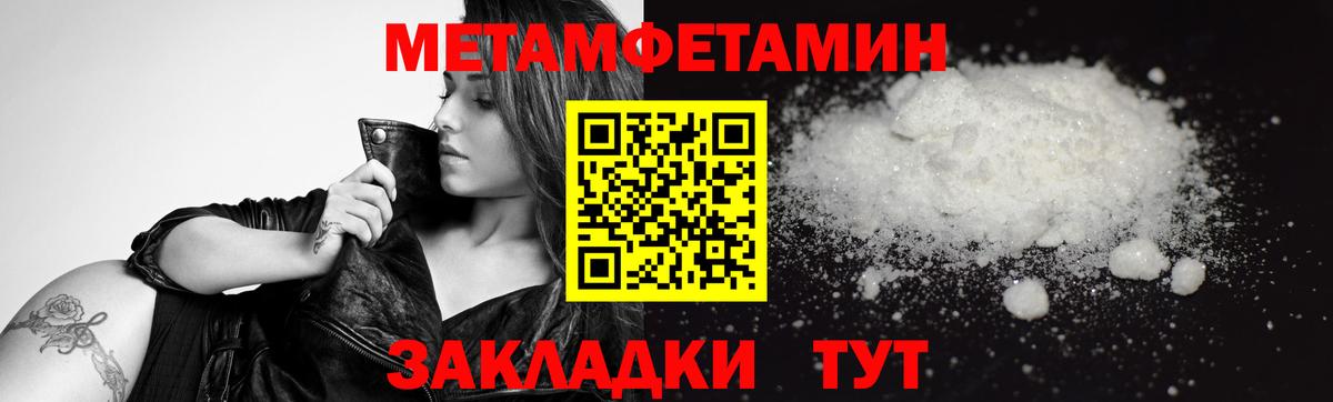 Метамфетамин кристалл  Метамфетамин кристалл  Сальск  Вход с VPN 