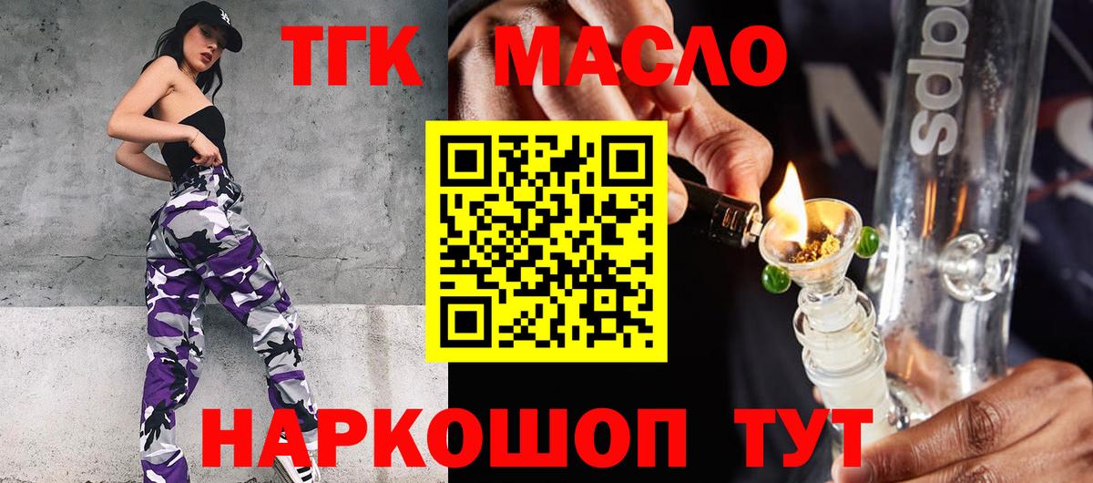 Дистиллят ТГК Wax Сальск