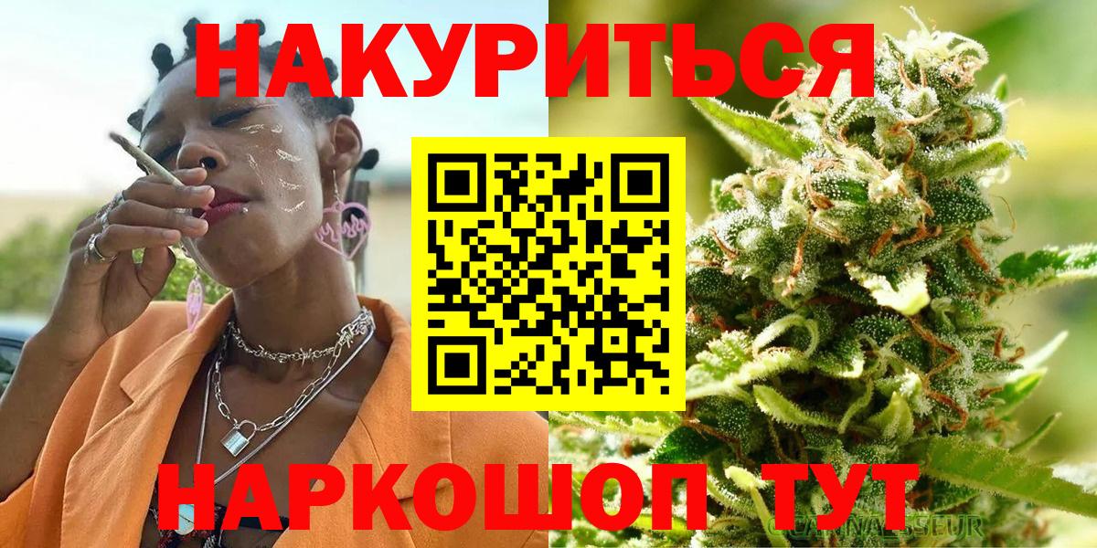 Конопля Bruce Banner Сальск